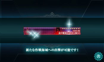 KanColle-150811-21461896.png